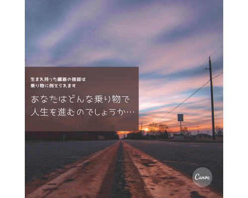 ブログ乗り物