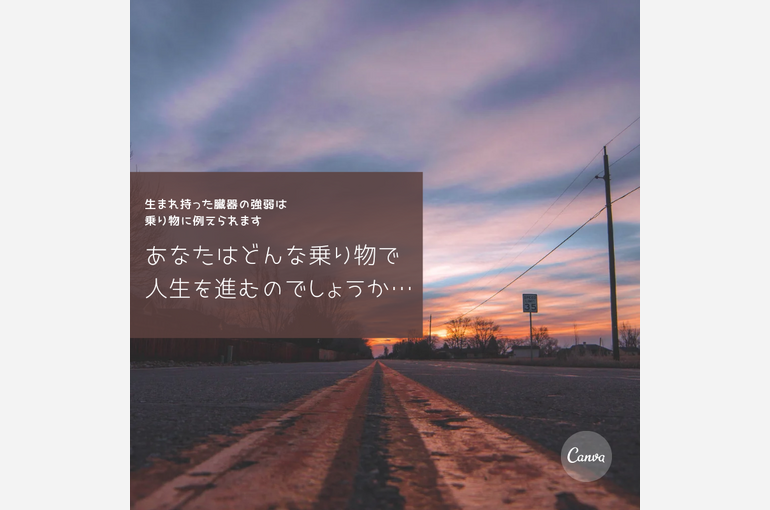 ブログ乗り物
