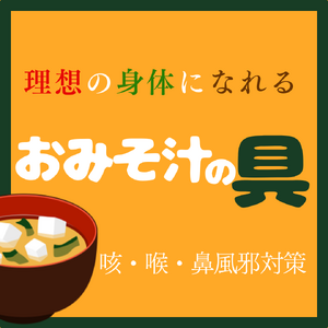 咳喉鼻