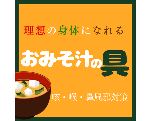 咳喉鼻