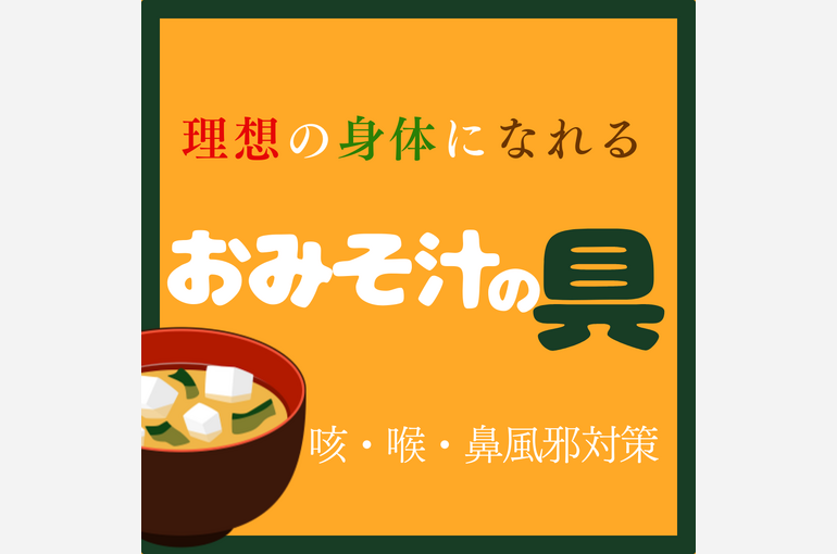 咳喉鼻