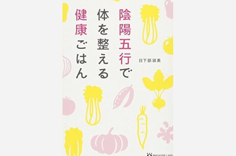淑美先生の本