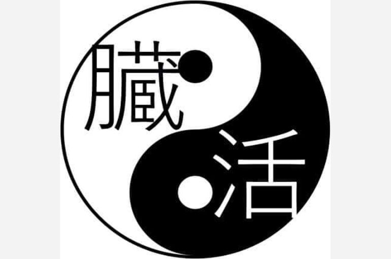 臓活マーク